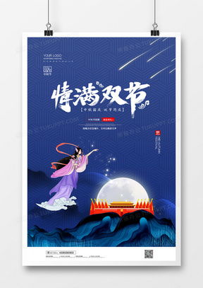 精品中秋廣告設計大全 熊貓辦公模板下載指南