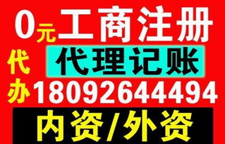 一站式企業服務 公司注冊、代理記賬、變更與食品經營許可證代辦