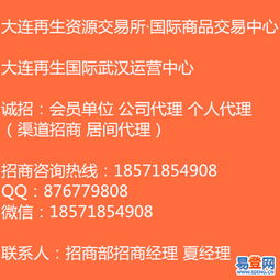 大宗商品招商代理 開(kāi)啟個(gè)人代理事業(yè)的機(jī)遇