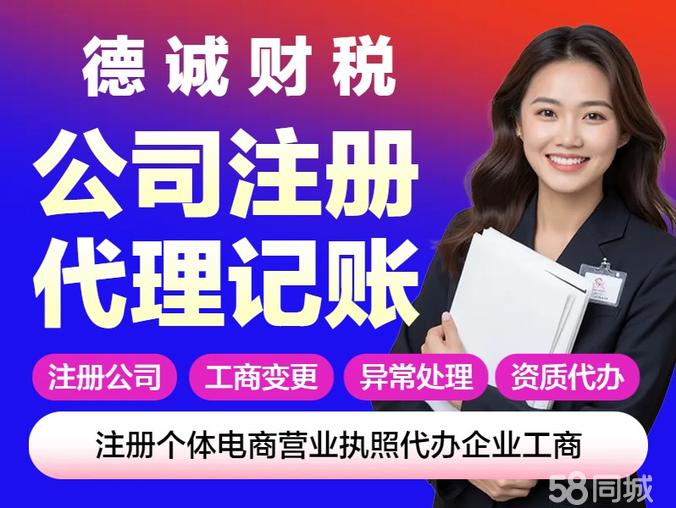 專業(yè)企業(yè)服務(wù)全攻略 從開辦到注銷，一站式解決您的工商需求